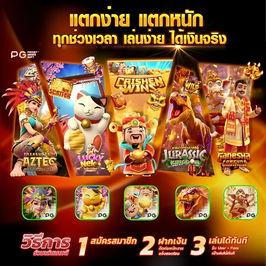 ทางเข้า พัทยา168