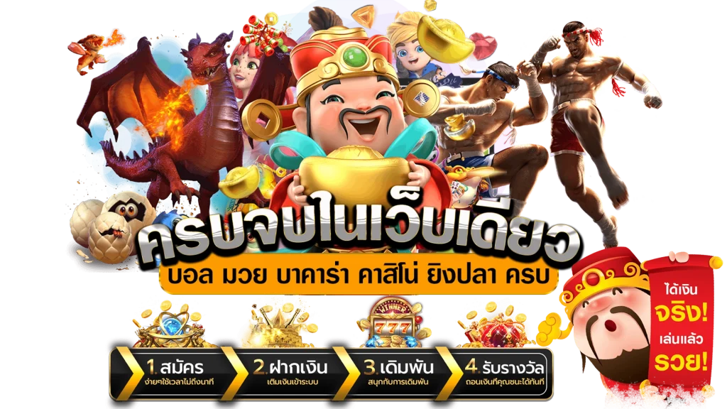 พัทยา168 เว็บ